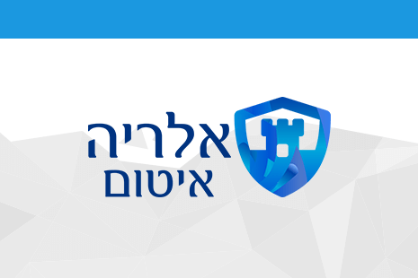 אלריה-איטום